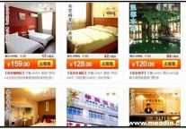 团购模式：2013年酒店营销新“引擎”
