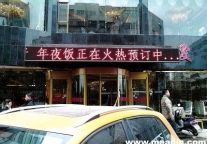 兰州酒店年夜饭预定 多数不涨价只为赚口碑