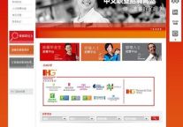 洲际酒店集团全新中文职业招聘网上线