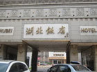 58岁湖北饭店开始“二次蜕变”