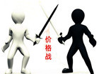 艺龙携程“约架”开打“价格战”