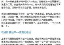 移动互联网创业 做一只会飞的猪