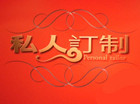 私人订制 中国首创产权式微酒店群亮相北京