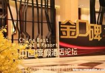 御庭酒店集团获2014金口碑最佳度假酒店3项大奖