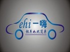 “坐”上一嗨租车二股东 携程欲转型OTP
