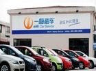 携程布局出行全业务 租车将到盈利临界点