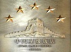 三家饭店被取消五星级资格