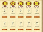 2013年12月五星级饭店评定名单