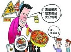 高端酒店门可罗雀 消费进入“平民时代”