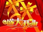2013年12月全国酒店开业统计报告