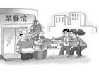 酒店集团就“不公平格式条款”发表公开信