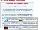 开房数据泄露 受害人状告慧达驿站及汉庭索赔20万