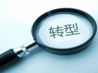 经济型酒店力争上游 精品酒店赢发展先机
