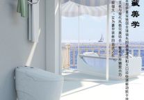 洁净更放心 酒店马桶需智能