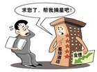 山东酒店“评星”和“上星”遇冷