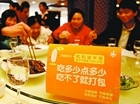 年夜饭消费打“节俭牌” 餐饮业广结百姓缘