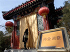 西湖会所歇了老字号火了
