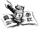 最高法明确禁带酒水属餐饮业“霸王条款”