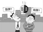 OTA可能为游客“布置”的三大陷阱