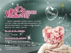 情人节经济型酒店受热捧 预定客人多为男性