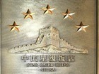 起底“准星级”饭店 自封星级何以遍地开花