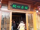 30家西湖会所转型 “一所一方案”