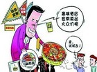 高端餐饮低头 销售收入抬头