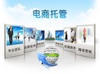 海南酒店流行“电商托管”