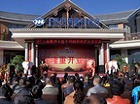云南腾冲中州颐和酒店隆重开业