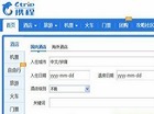 全球十大OTA 携程到到网跻身前五