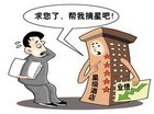 委员称八项规定导致一些酒店主动“降星”
