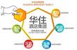 华住2013年营收增三成 开店超400家