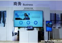 三星商用亮相2014 China Forum  演绎中国智能商务新体验