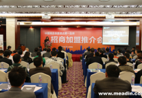 城市便捷2014首场“中国精品快捷连锁酒店”推介会受业界追捧