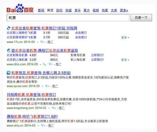 去哪儿网令人失望 携程也暗藏危机