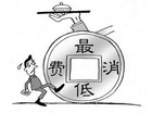 最低消费仍存在 摇身一变成"最低消费人次"