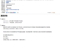 携程支付信息泄露 专家建议用户立即停卡