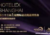 新丝路御寝邀您上海展