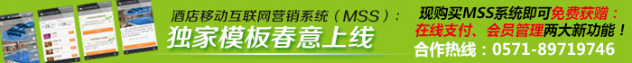 酒店粉丝变订单