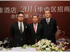 喆·啡酒店2014年地区招商会签约近50家