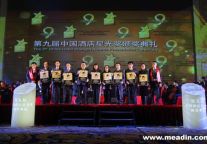 佰翔集团携成员酒店再获中国酒店星光奖