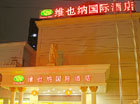 维也纳酒店：区域保护是维护加盟商利益