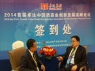 专访：卓达酒店集团董事长杨新华