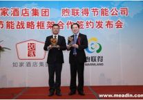 如家推出5大绿色节能产品和服务 树立绿色酒店标杆