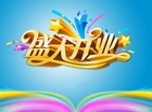 2014年3月全国酒店开业统计报告
