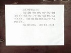 员工出酒店时开包检查 劳动部门：不合理