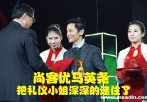 十大经济人物之“酒店业最帅男神”尚客优80后总裁马英尧