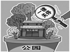 湘潭狠刹“会所中的歪风” 22家停业整顿6家