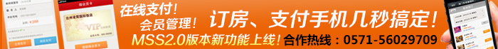 订房、支付手机几秒搞定！