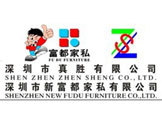 专访：深圳市新富都家私有限公司